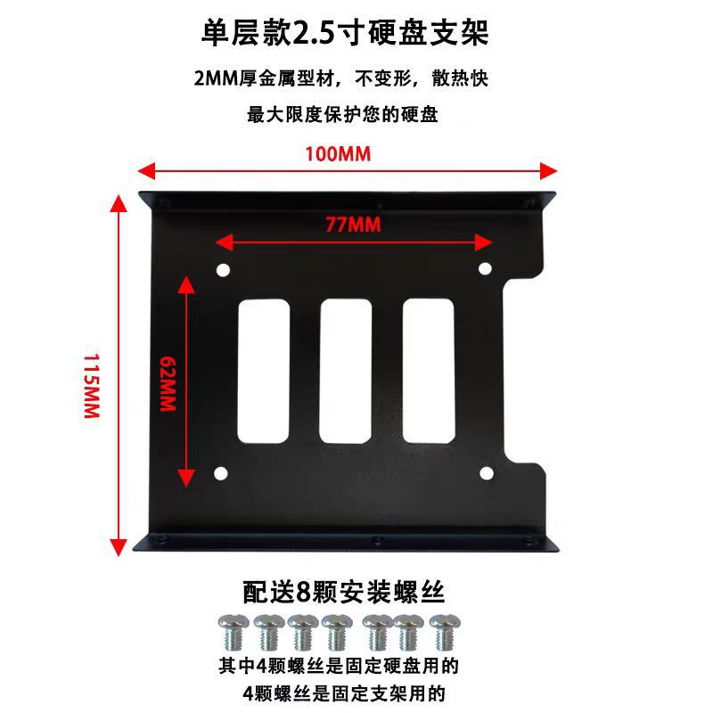 金属厚みのある 2.5 ～ 3.5 ハードドライブ鉄ラックデスクトップコンピュータブラケット 2.5inchSSD ソリッドステートドライブブラケット|undefined