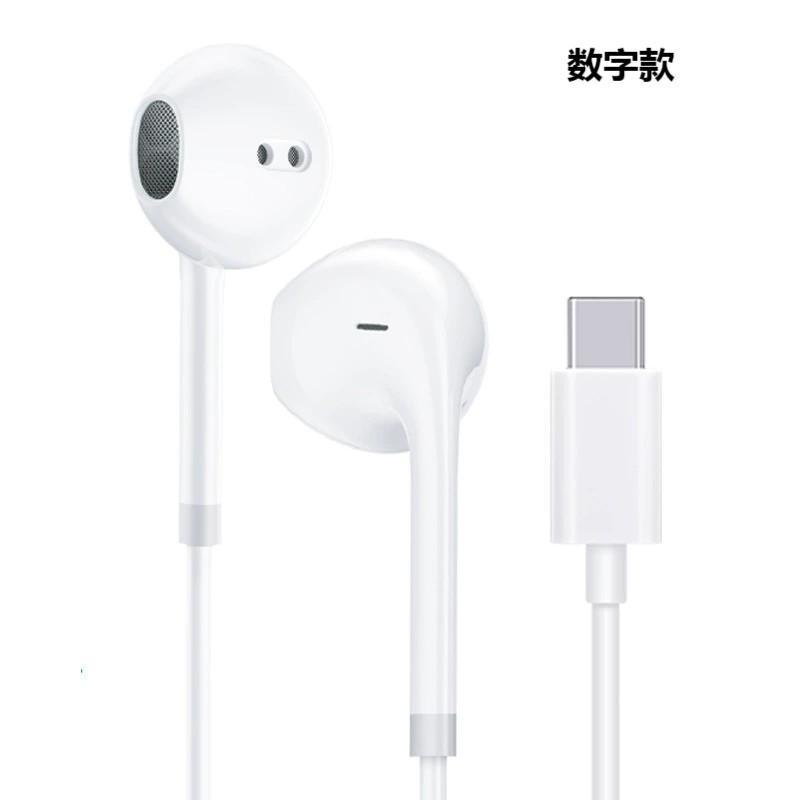 艾菲美私模3.5mm有线耳机type-c线控耳塞适用于平果15/16华为批发|undefined