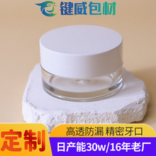 150ml广口瓶透明塑料瓶湿敷棉片罐子 pet面霜瓶可降解透明塑料罐