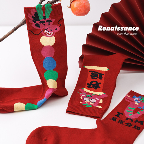 Renaissance Original Red Animal Year Red Socks Three Pairs Gift Box Year of the Dragon Cartoon Medium Tube New Socks for Women