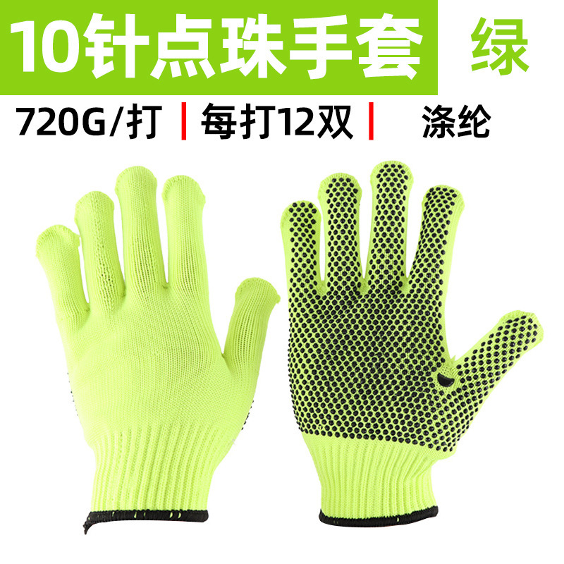 10핀 그린 도트비드 장갑(720g)