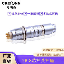 ����ҽ���豸���ٲ�������������ղ�ͷ2B-8о����Բ�η�ˮ������