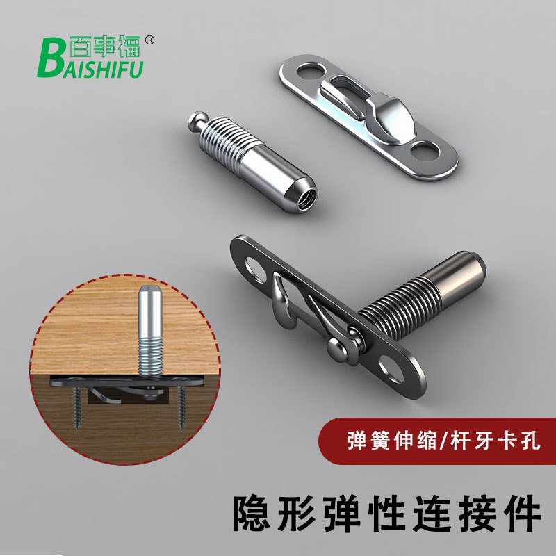 New elastic invisible connector plate furniture wardrobe wood board quick installation woodworking two-in-one three-in-one connector