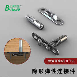 新型弹力隐形连接件板式家具衣柜木板快装木工二合一三合一连接件
