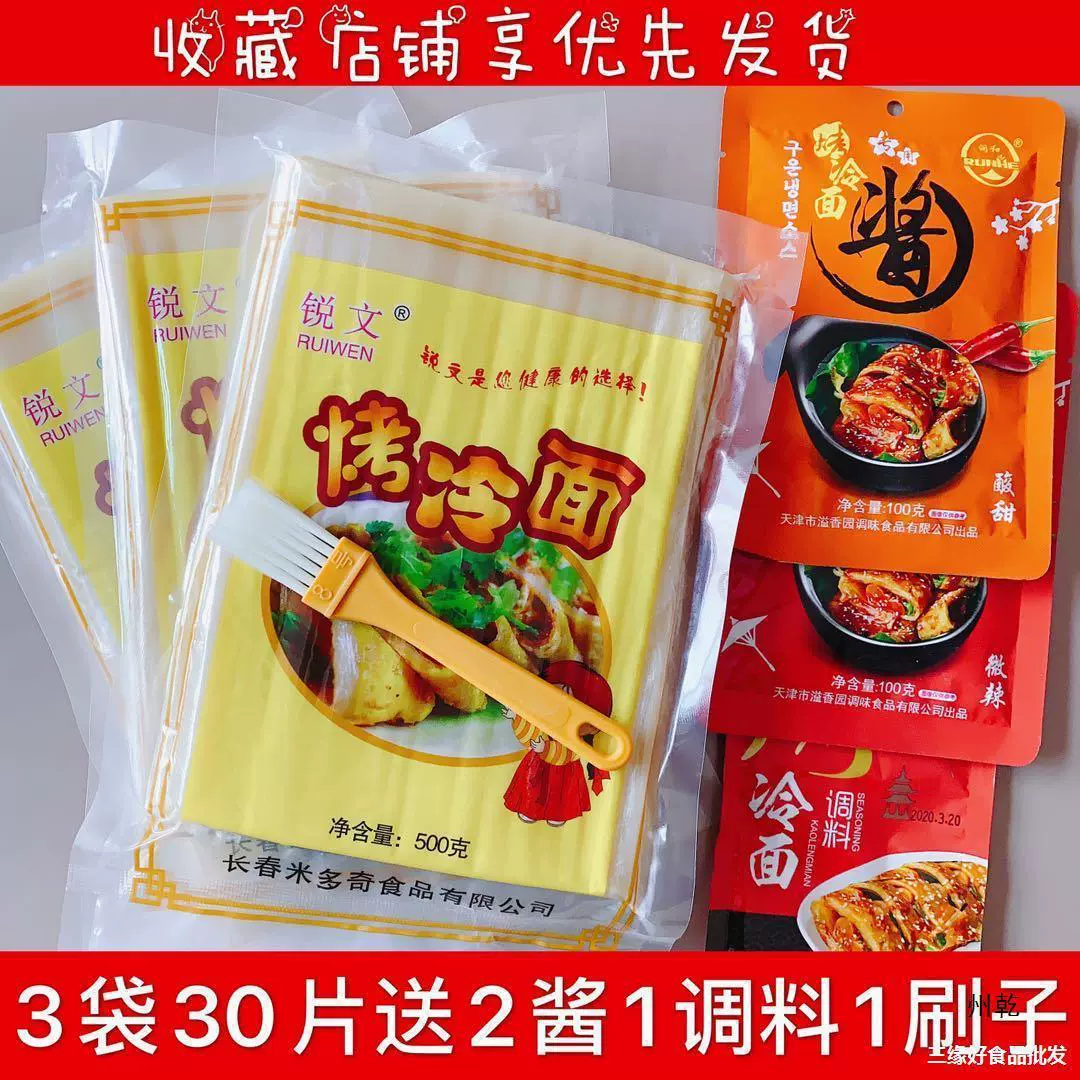 Северо-восточная жареная холодная лапша с лапшой вакуумный домашний соус