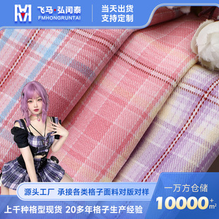 in stock TR yarn-dyed plaid 179g spring and summer fashion suit dress JK uniform shirt shoe hat fabric