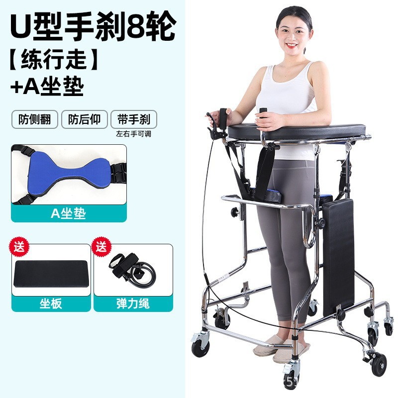 U-shaped handbrake 8 wheels [walking practice] + A seat cushion