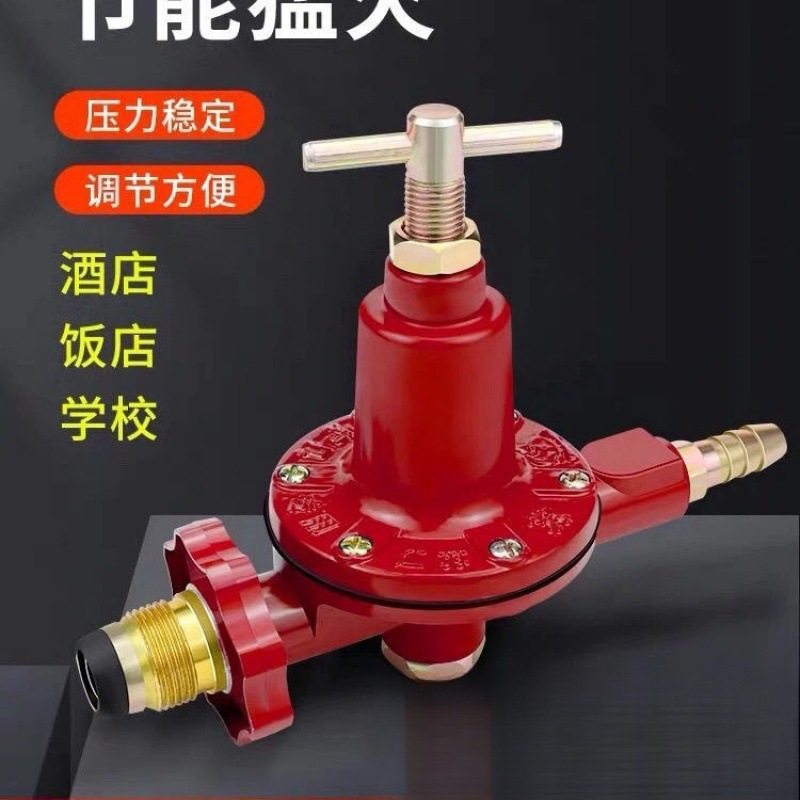 高压阀商用可调节液化气猛火家用防爆低压减压阀煤气灶阀门阀
