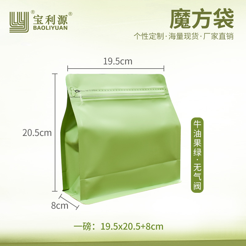 Bolsa de café Baoliyuan Bolsa de cubo de Rubik Válvula de escape Bolsa de embalaje de granos de café 16 bolsas de té de papel de aluminio engrosado de seda de grado alimenticio