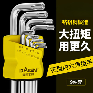 Hexagon wrench suit automatic single combination hexagonal plum inner hexagonal inner hexagonal screwdriver tool set