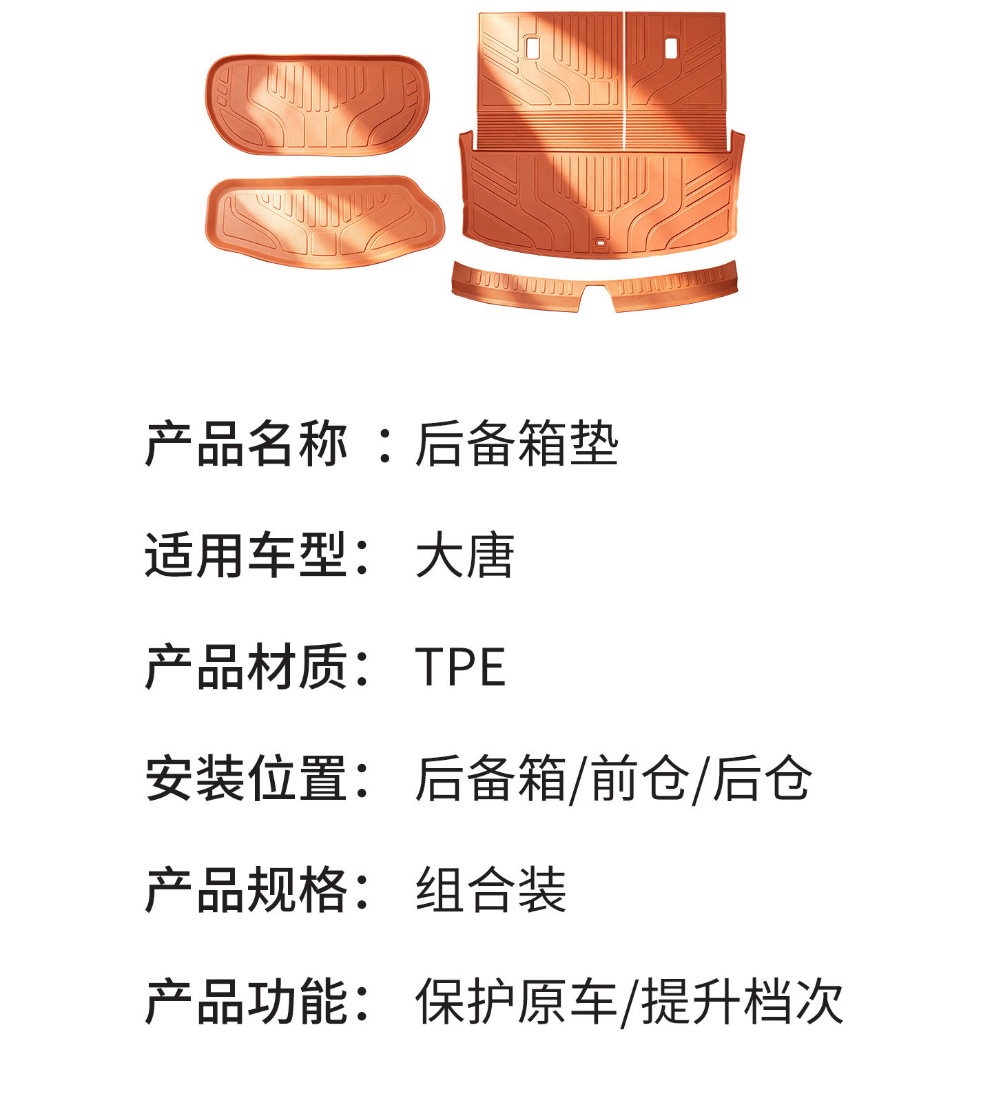 BYD Tang full-cover TPE integrated trunk mat, wear-resistant decorative accessory