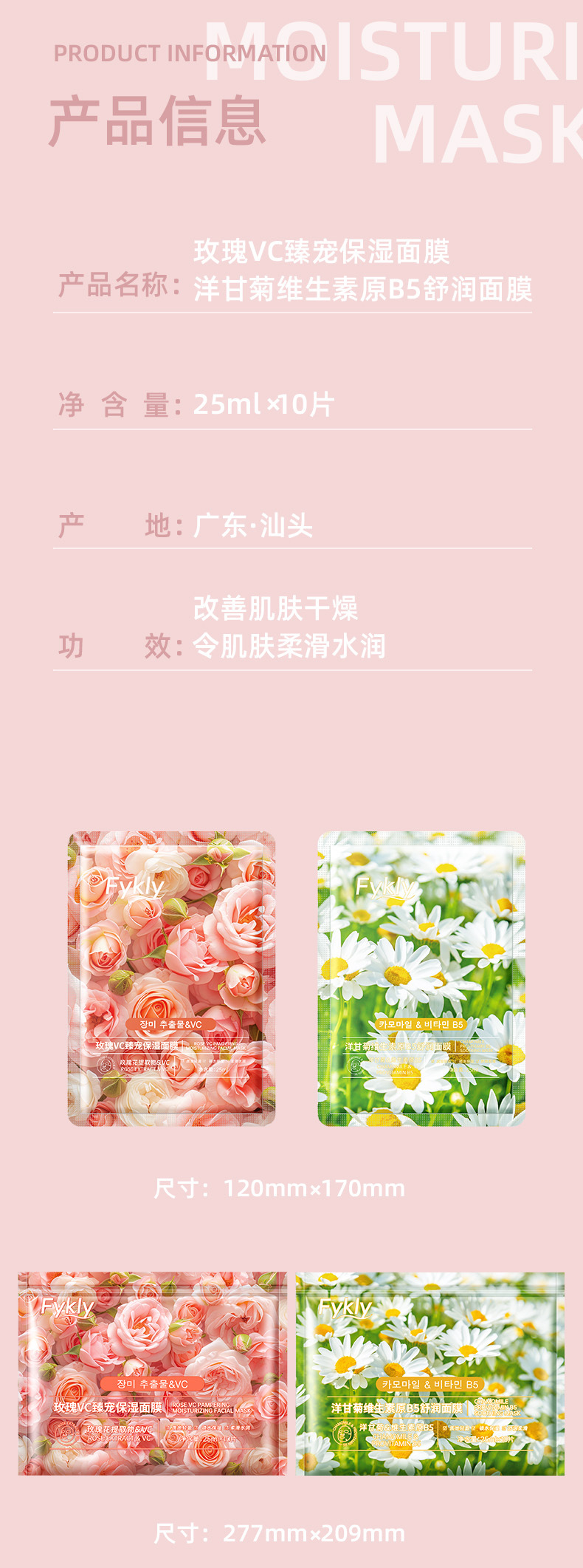 Fykly Rose Chamomile Flower Mask Improves Dullness Moisturizing Hydrating Mask Moisturizing Patch Mask Affordable