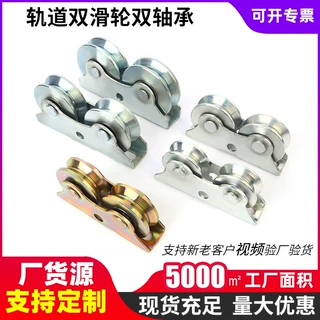 加工定制轨道双滑轮双轴承 多型号双轮轨道轮起重钢丝绳滚轮