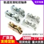 双轮起重定制轴承轨道轮
