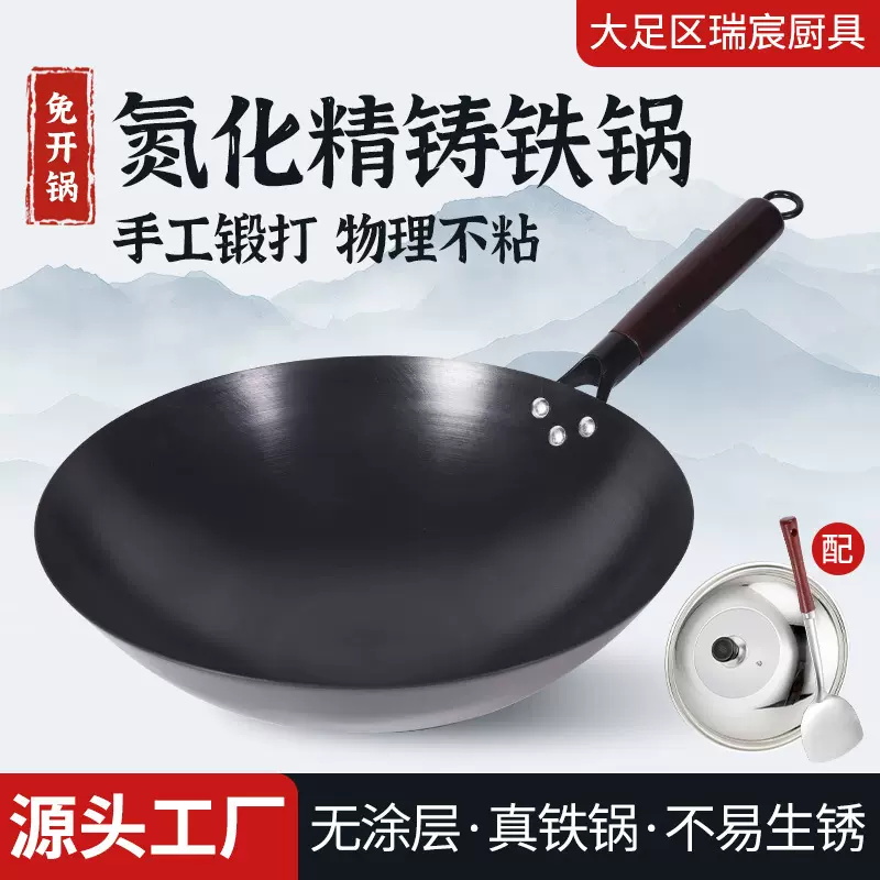 家用防生锈氮化铁锅无涂层炒锅不粘锅家用炒菜锅电磁炉天然气通用