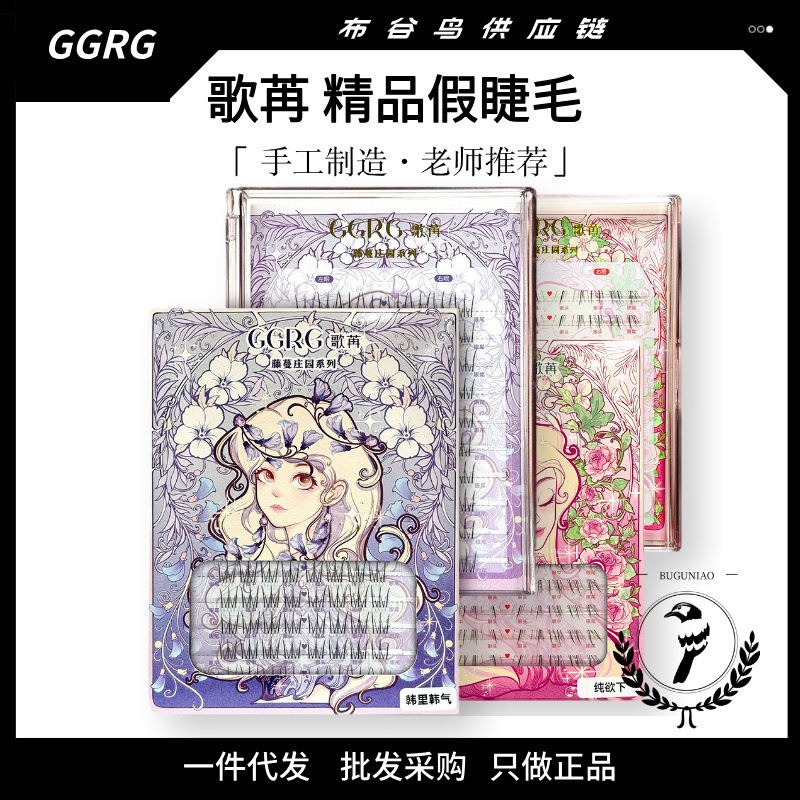 Ggrg New Korean-Style False Eyelashes Natural Realistic Korean-Style False Eyelashes Ggrg New Korean-Style False Eyelashes Natural Realistic Korean-Style False Eyelashes