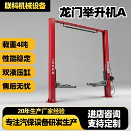 举升机;升降台;喷涂机