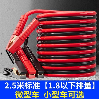 Car Battery Jumper Cables Pure Copper Thickened Car Jumper Wires with Alligator Clips for Starting the Car (Car on the line of fire) - 25m-standard-1500a-copper-clad-aluminum-displacement-below-18-micro-dedicated-for-small-cars