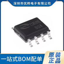 ԭ�b��Ʒ CS8508E CS8508 CS8509E 8W���l�Ŵ���оƬIC �NƬ SOP8