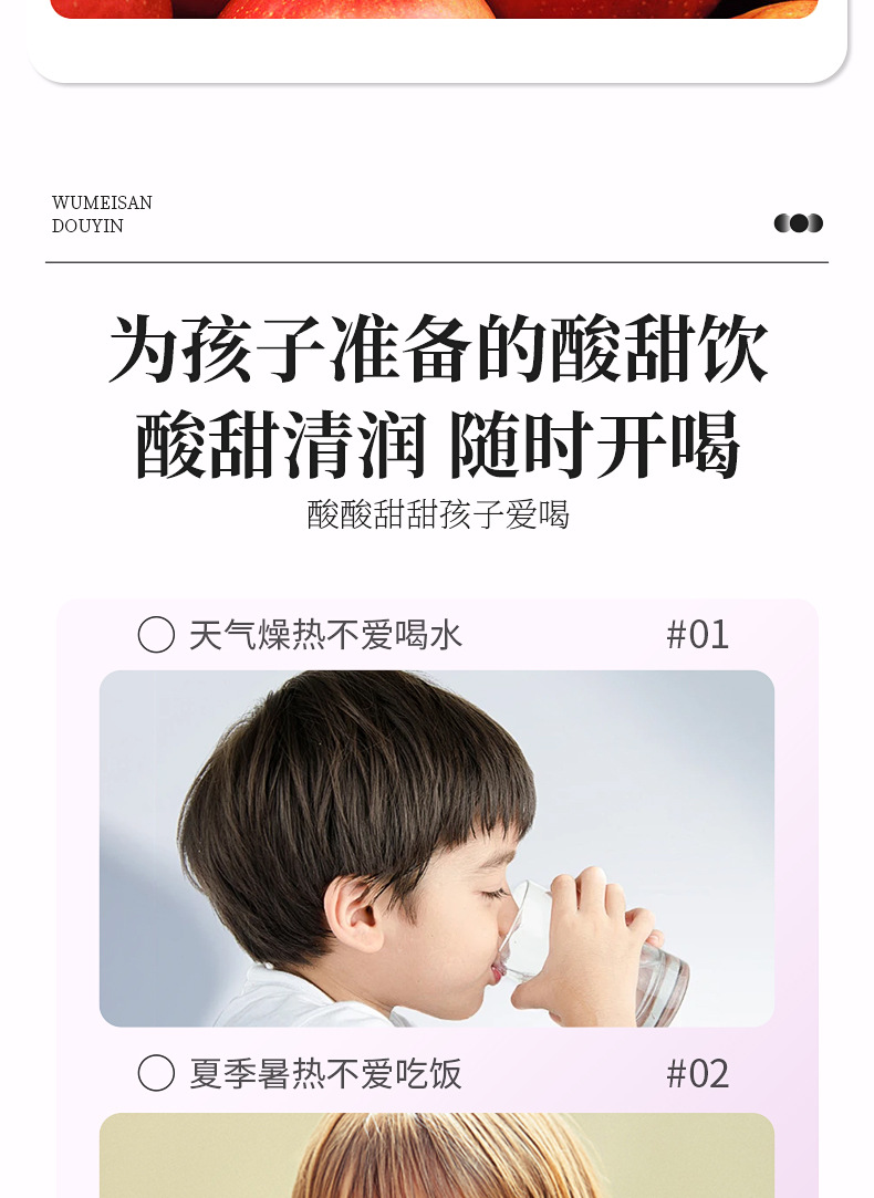 Wumei Sandou Paste Apple Hawthorn Herbal Paste Portable Sachets 200g in use