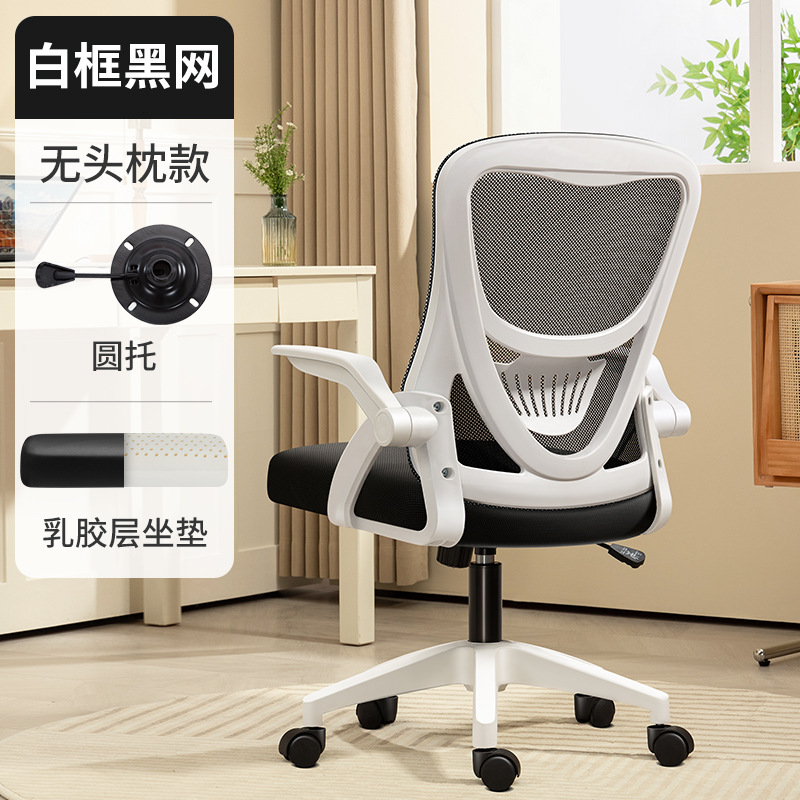 화이트 프레임 블랙 네트 라운드 지원 라텍스 쿠션 (머리 받침없이)