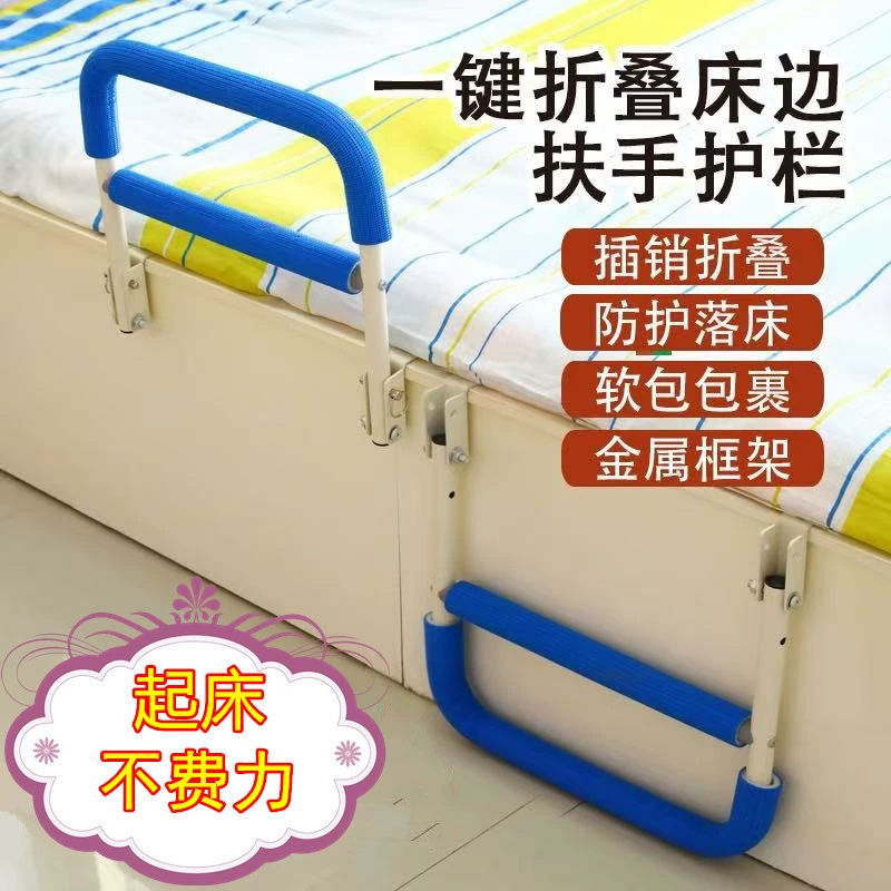 Складной без перфорации для пожилых людей, предотвращая падение, подлокотник, уход за артефакт