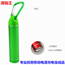 口袋迷你应急充电宝便携小巧口红随身钥匙扣应急充手机移动电源