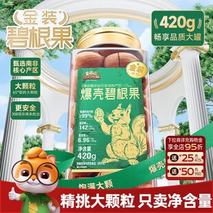��ֻ������b�ϷǱ̸���420g���b�̸������w���Թ����e��ʳ�L�۹�