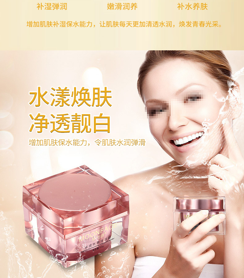 保湿霜详情_08.jpg