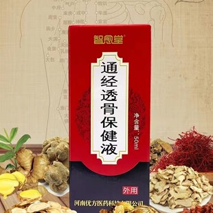 Zhiyutang health care solution