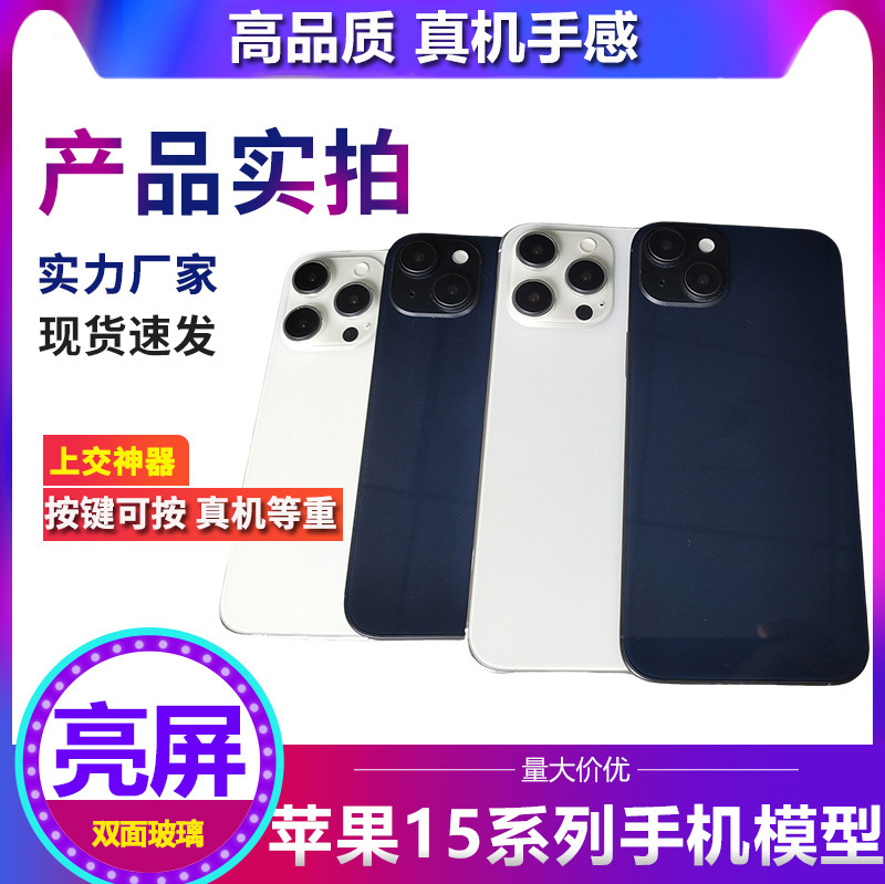 Applicable to Apple 15 mobile phone model simulation machine hand-in artifact counter display props shooting factory direct sales Applicable to Apple 15 mobile phone model simulation machine hand-in artifact counter display props shooting factory direct sales