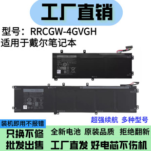 Suitable for Dell Dellprecision 5510 Xps15 9550 Rrcgw 4Gvgh Notebook Battery