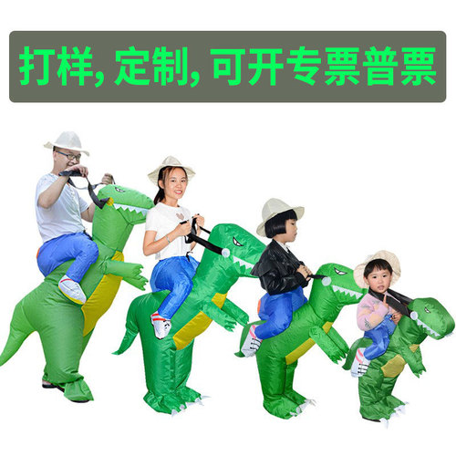 Adult dinosaur inflatable costume funny Tyrannosaurus rex puppet costume kindergarten sports meeting creative children's performance costume