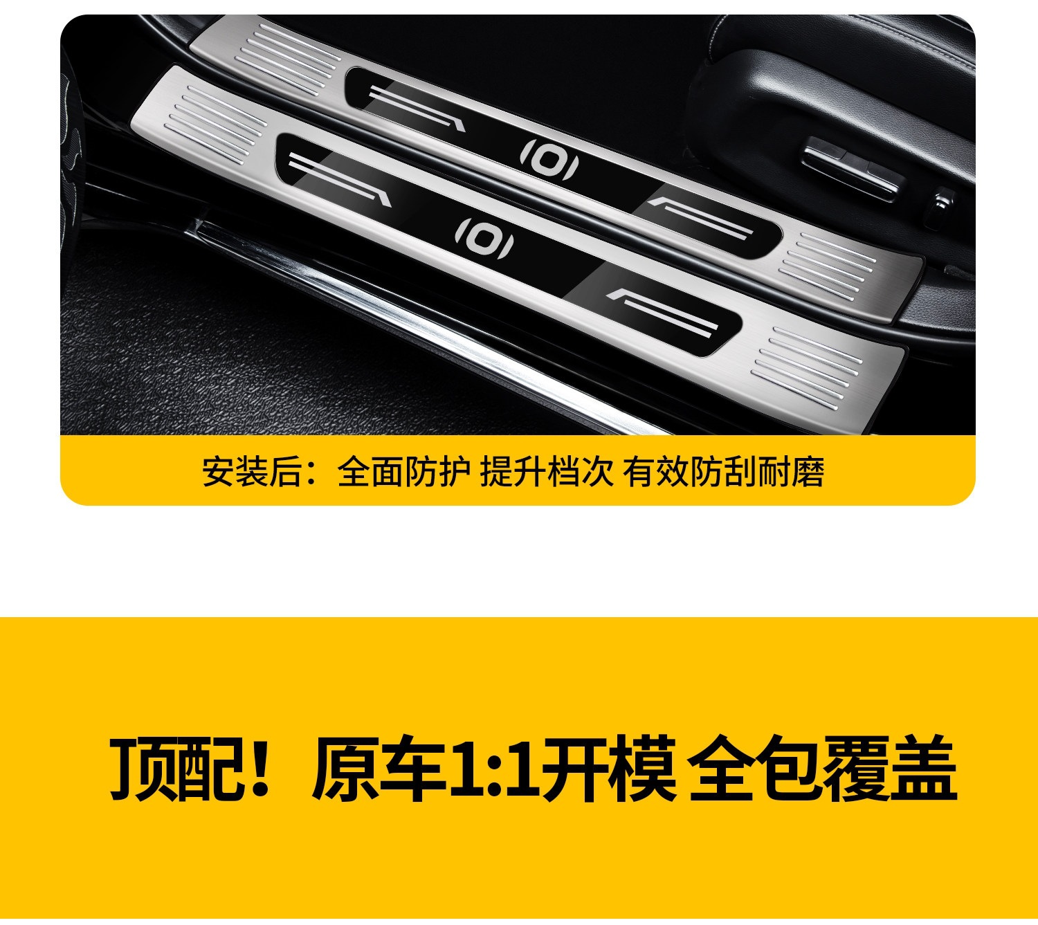 Compatible with Changan Qiyuan Q07 door sill strip, Q05 stainless steel, A07 protection, A06 Origin, A05 welcome footboard, E07