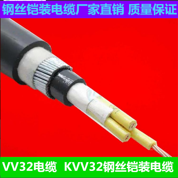 矿用钢丝铠装控制电缆MKVV32-14*1.5厂家批发价格