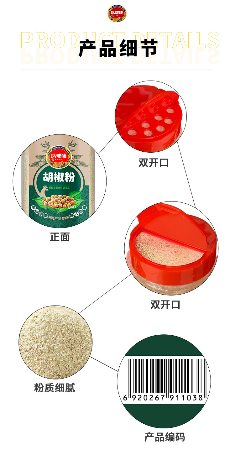 560g白胡椒粉_08.jpg