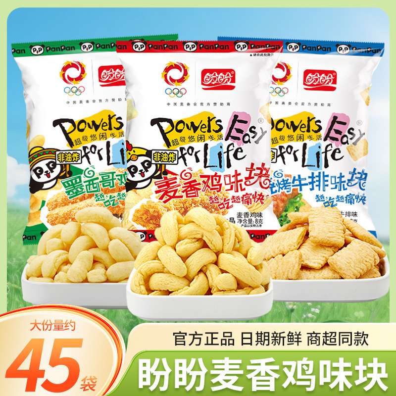パンパン小麦風味チキンフレーバーブロック全箱ギフトパック子供の食欲を満たすオフィスパフスナックスナックスナック食品|undefined
