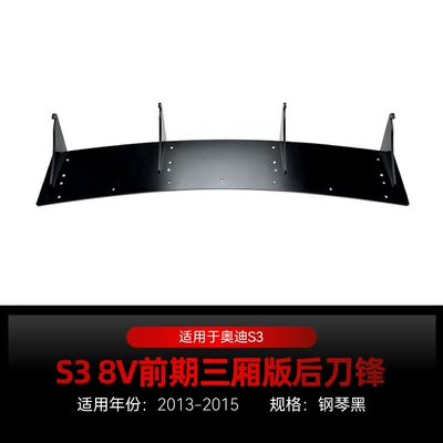 Applicable to 2013-2015 Audi A3 S3 8V Sedan sedan version tail lip spoiler rear blade modification parts (Spoiler) - piano-black2013-2015