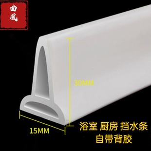 Type A Water Barrier Sill Water Barrier Toilet Bathroom Water Barrier Bendable Dry and Wet Separable Self-adhesive Water Barrier