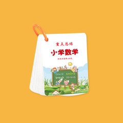 同款小學數學公式卡英語古詩知識點重點總結公式大全記憶手卡