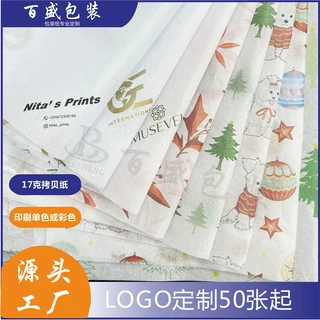 17克雪梨纸定制logo衣服装拷贝纸印刷半透明防潮纸红酒包装纸定做