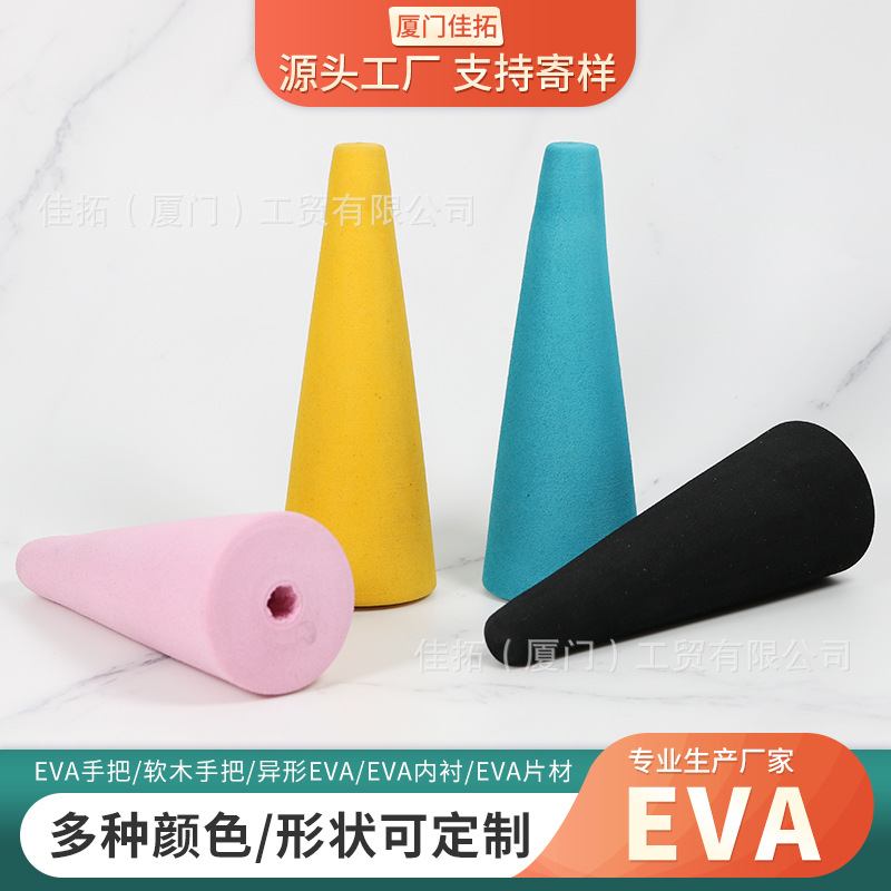 批发锥形把套异形刷子把套多色可选泡棉手柄套加硬防滑手把海绵套