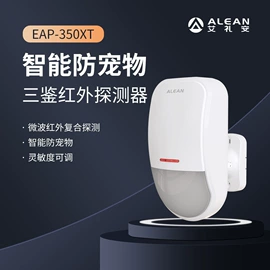 报警探测器;报警主机;报警配件