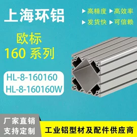 铝及铝合金材;铝合金;线槽