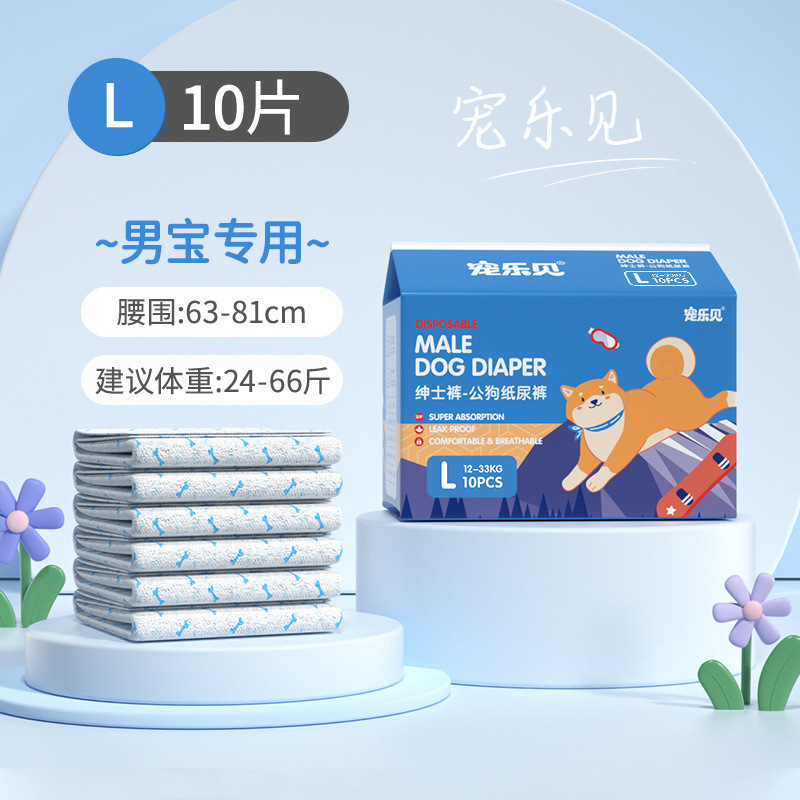 Chongle See 남아용 기저귀-L(약 12-33kg회 사용)