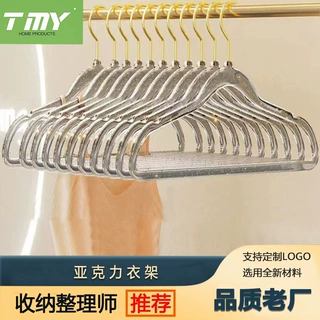 网红亚克力透明衣架服装店专用塑料金粉晾衣架防滑加厚 批发