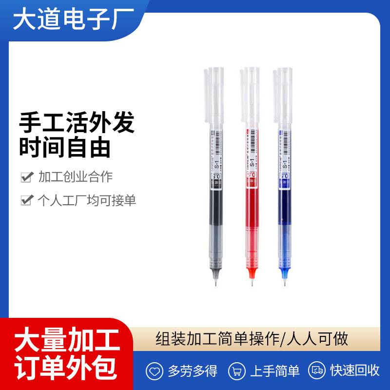 Assembling and Processing Stationery at Home, Assembling Pen Refill Accessories, Starting a Business Processing Project, Assembling and Processing at Home, Starting a Factory