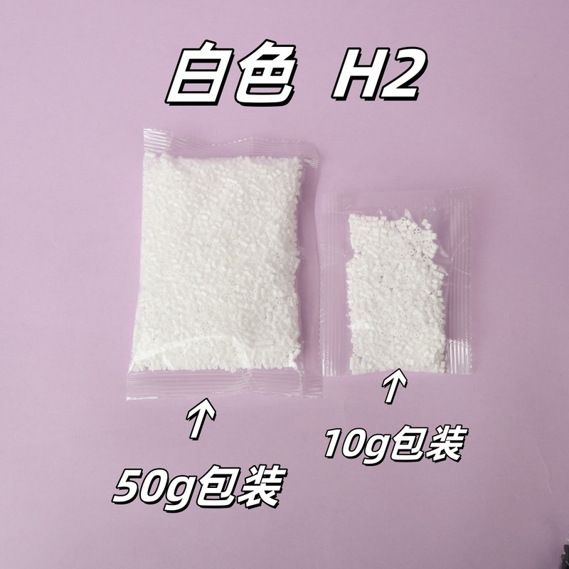 .6mm拼豆急救充包融合豆DIY拼图透明黑白肤色常用色号大通用|undefined