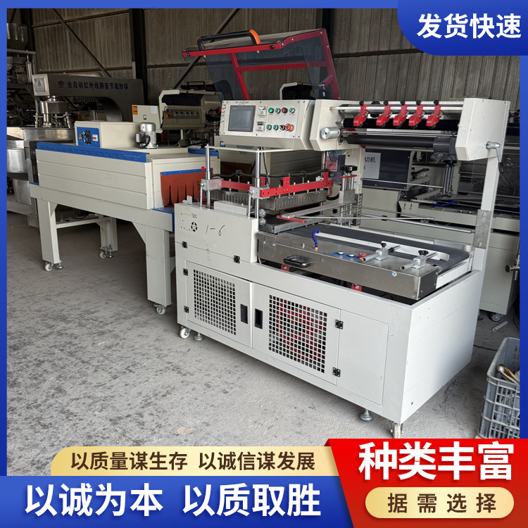 二手全自动热收缩包装机 450型550型封切机 全自动袖口机