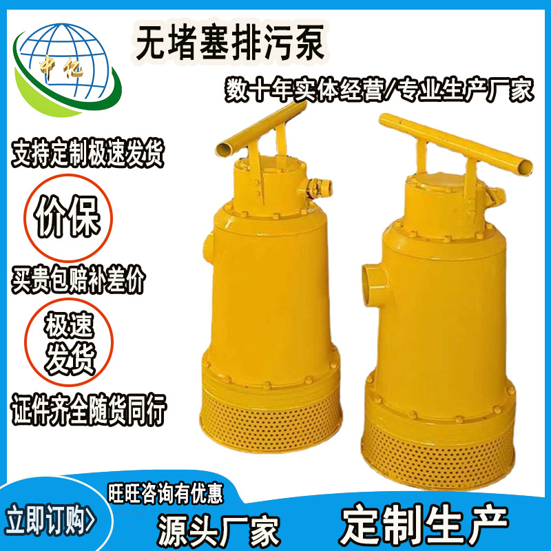 大流量潜水泵 厂家直发 价格直降 耐高温无堵塞排污泵 占地面积小